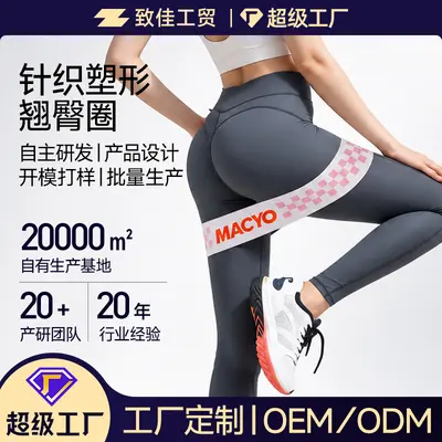 MACYO resistance loop band for glute training and yoga
