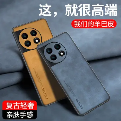 OnePlus ACE5, 1+13, 1+11 sheepskin leather case, drop-proof