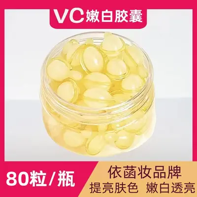 Yihan Makeup L-VC Youth-Boosting Essence C Vitamin Repair, Whitening, Moisturizing and Brightening Spot Wholesale - 8