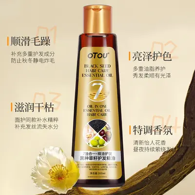 OTOU black cumin seed hair oil, strong roots and oil control