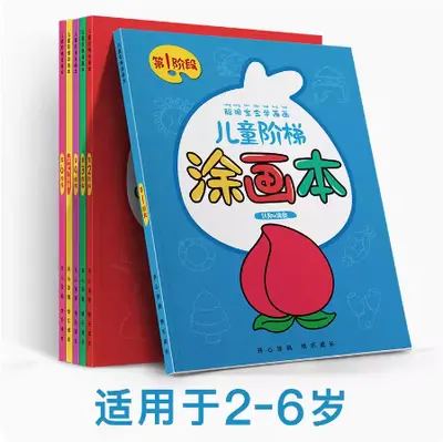 儿童涂画本书宝宝涂色涂鸦填色图画绘2-3-6岁幼儿园绘画册套装 - 8