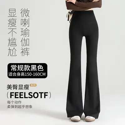 Polarlı çan paça yoga pantolonu, yüksek bel, kalça kaldırıcı, kadın - 7