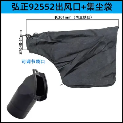 Dust Bag for 255 Saw and 10-inch Aluminum Cutting Machine - 8