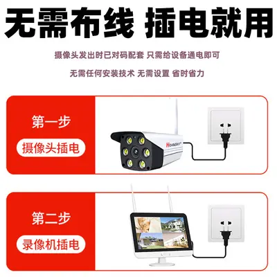 全彩无线监控套装带显示一体机全套监控器家用店铺高清wifi摄像头