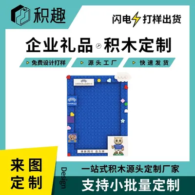 Personalized Photo Frame Building Blocks, Gift Item - 2