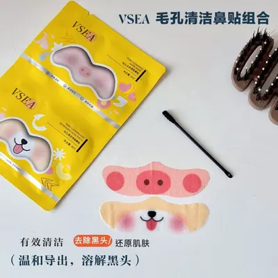 去黑头毛孔鼻贴导出液鼻膜无酸闭口控油细腻毛孔卡通去黑头鼻头贴