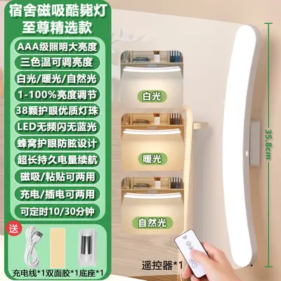 Kaynak üreticisinden yaratıcı uzaktan kumandalı LED havalı lamba, şarj etmek ve takmak için çift kullanımlı, ayarlanabilir üç renk sıcaklığı, öğrenci hediyesi. - 13