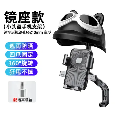 Electric Scooter Phone Holder with Sunshade, Shockproof, Rainproof - 11