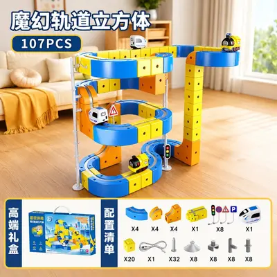 儿童多层轨道百变拼接轨道电动磁力高铁立体拼装益智火车玩具礼物 - 13