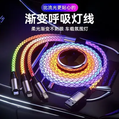 RGB 1-to-3 Data Cable Car-mounted LED Gradient Light Applicable Android Apple Huawei Type-C 3-in-1 Fast Charging Cable