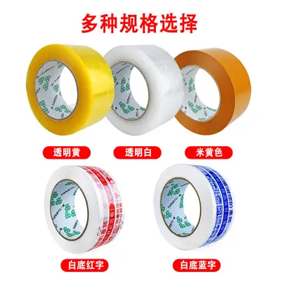 Beige paper sealing tape, transparent packing tape, bulk box pack