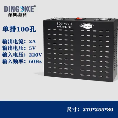 Multi-port charger multi-hole USB charger multi-function digital charging stack 100-port mobile phone studio charging station - 1
