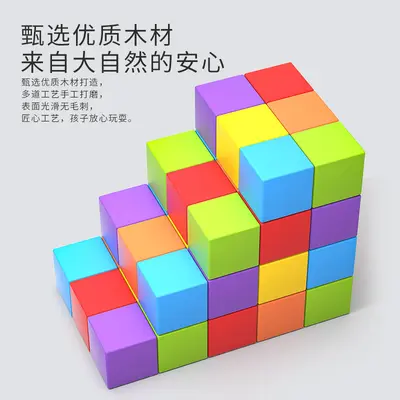 Wooden Cube Building Blocks Math Teaching Set for Primary School - 5