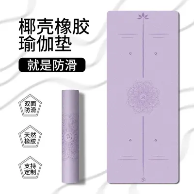 80cm Wide PU Rubber Yoga Mat Odorless Non-Slip Thick - 4