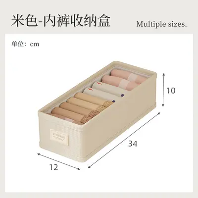 内衣内裤收纳盒抽屉分格多功能宿舍杂物整理盒家用衣柜收纳内衣盒 - 7