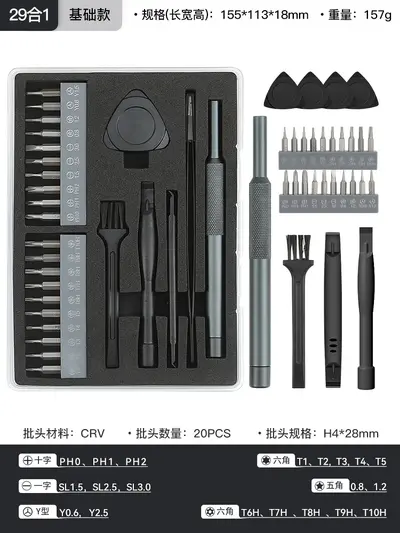 Präzisions-Schraubendreher-Set für Laptop und Handy - 9