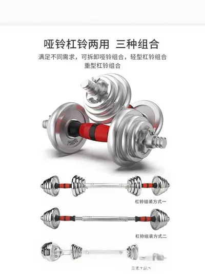 Electroplated barbell set, 20-60kg, two-in-one