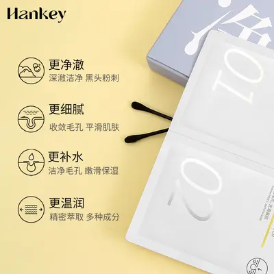 Lactobionic Acid Blackhead Nose Strip Set, for T-Zone - 5