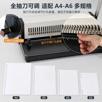 30-hole round punch binding machine 3018 manual binding machine, for A4 paper documents and tender documents.