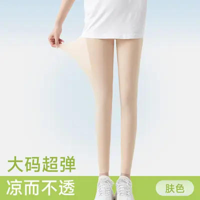 Ice Silk Shark Pants for Women, Ultra-Thin Summer Sun Protection - 8