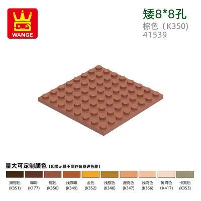 Educational Small Building Blocks 41539, 8×8 Double-Sided Baseplate - 10