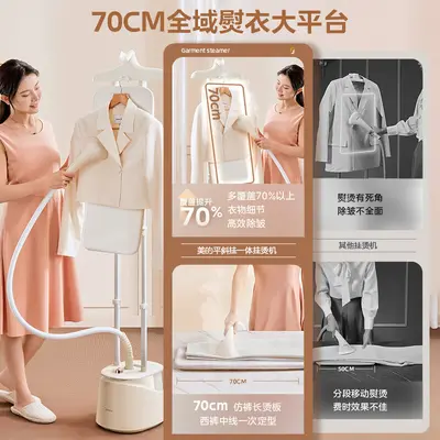 美的挂烫机家用蒸汽电熨斗小型烫衣服熨烫机立式商用挂式双杆稳固