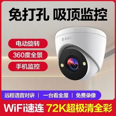 Kabellose WiFi-Kamera HD 360-Grad Zwei-Wege-Audio - 7