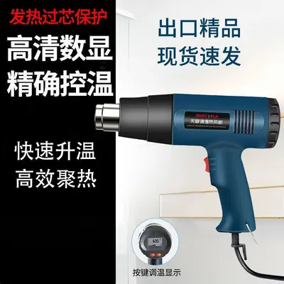 Temperature-Adjustable Digital Heat Gun for Car Film and Heat Shrink