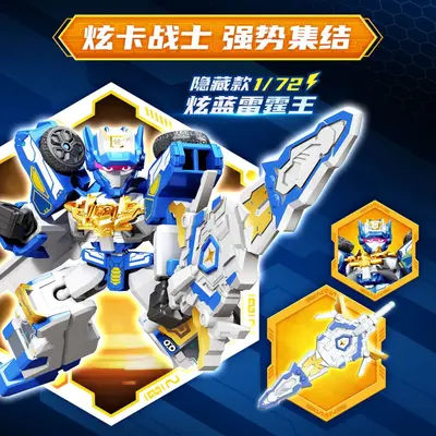 森宝积木900042炫卡斗士3天尘级机甲机器人拼装模型盲盒男孩玩具