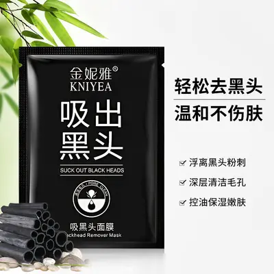 Bamboo Charcoal Peel-Off Blackhead Strip, Pore Shrinking