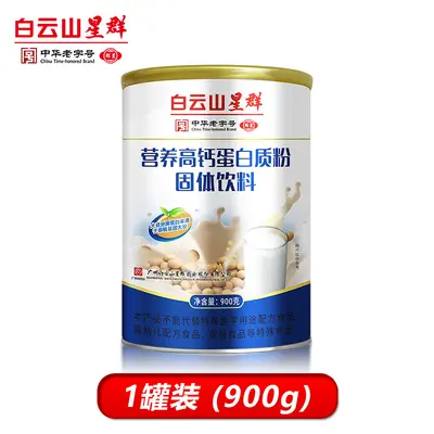 Baiyunshan Xingqun High-Calcium Protein Powder with Bovine Colostrum and DHA Algae Oil - 7