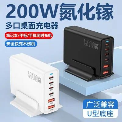 Grenzüberschreitender 200W Galliumnitrid GaN Multi-Port Ladegerät 4C2A Desktop-Ladestation PD Schnellladeadapter Multifunktionsadapter