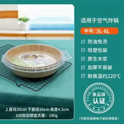 air fryer special paper plastic box packaging tray oil-absorbing paper oil-resistant paper baking paper tray mat paper food-grade - 10