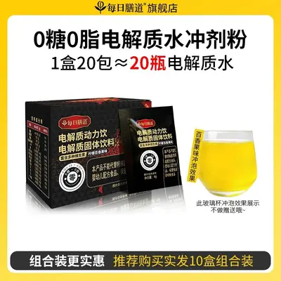 Sugar-Free Electrolyte Powder with Vitamins and Minerals for Endurance