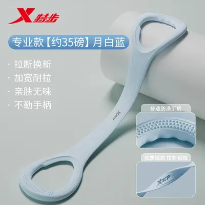 特步8字拉力器 家用运动健身适用背部拉伸弹力带瑜伽开肩拉力绳 - 6