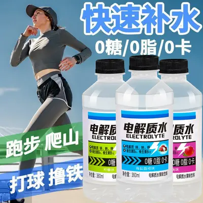 电解质水0糖0卡整箱360ml/瓶装运动健身功能饮料价其他中国大陆