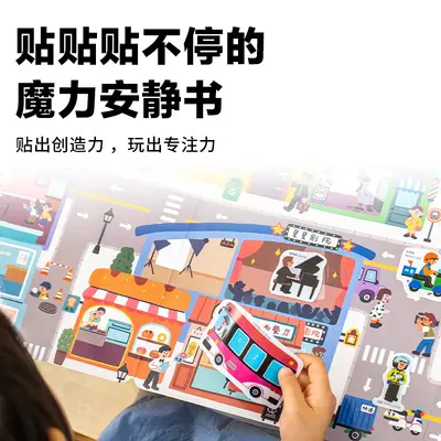 超萌魔力果冻贴纸书3-6岁儿童益智点读互动贴纸知识锻炼专注力