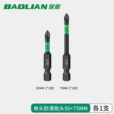 Cross bit electric screwdriver tool set