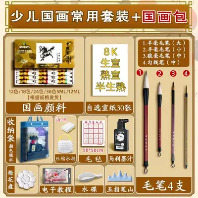 Marley Chinese painting pigment set - 11