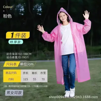 非一次性雨衣EVA材质加厚行走户外旅游登山钓鱼雨衣男女时尚雨衣 - 10
