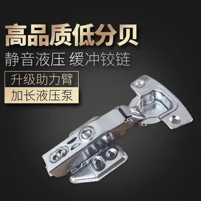 Stainless Steel Silent Hydraulic Soft-Close Hinge for Cabinet Doors - 2