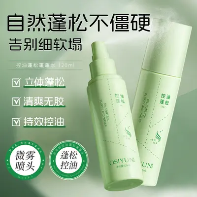 Ouserun Oil-Control Volumizing Dry Shampoo Spray, Rinse-Free