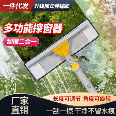 Telescopic Pole Rotating Double-Sided Window Squeegee for High-Rise Glass Cleaning