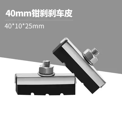 Bicycle Brake Pads, Rubber, Compatible with Children's and Women's Bikes - 8