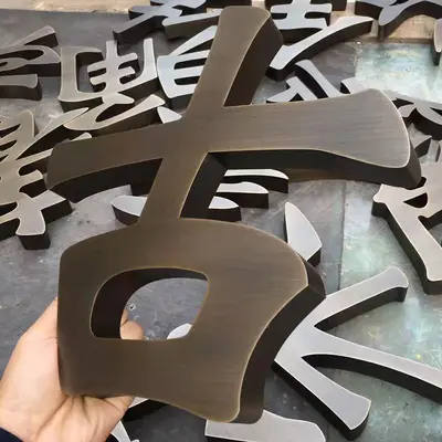 Stainless Steel Antique Flat Letters, Mirror-Finish Titanium Gold Metal Letters