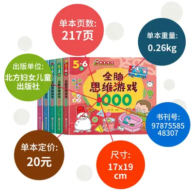 Children's Brain Development Thinking Games, 1000 Questions, 5 Books, Ages 2-7