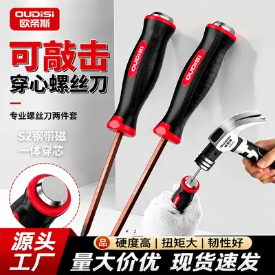 Cross screwdriver set, heavy duty, percussion