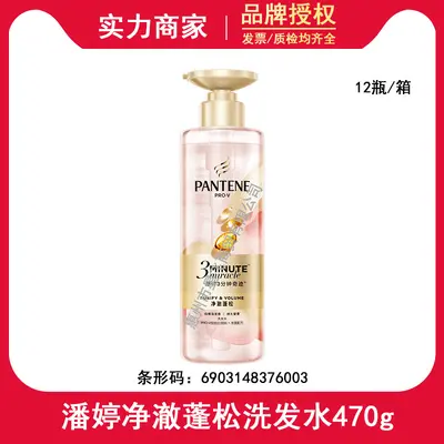 Pantene Drei-Minuten-Wunder Shampoo Jasmin-Kamelie 470g - 7
