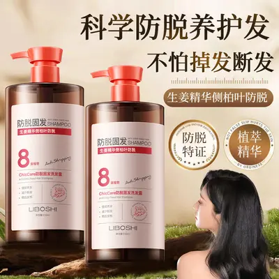 Platycladus-Blatt-Ingwer Anti-Haarausfall-Shampoo, große Füllmenge