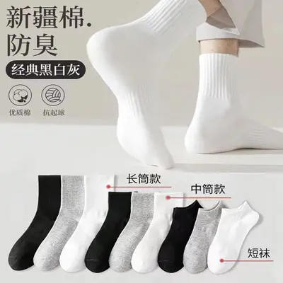 Herren-Socken, Baumwollsocken, Herren-Socken in Schwarz, Weiß und Grau mittlere Höhe, Kinder-Sportsocken lang weiß, dünne weiße Socken - 10